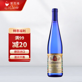 爱克维（iCuvee）凯斯勒圣母之乳半甜白葡萄酒 750ml 单瓶装 全利兔-实时优惠快报