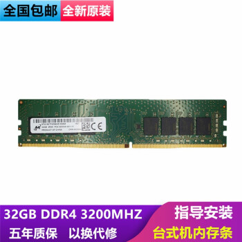 JQSK þDDR4 4G 8G 16G PC4 Ĵ̨ʽڴ   ˶  32G DDR4 3200MHZ̨ʽڴ