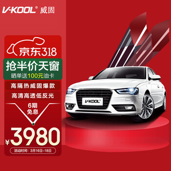 威固汽车贴膜 车窗膜防晒膜玻璃隔热膜太阳膜 V-KOOL汽车膜 VK70+致尚168 SUV全车套装 含施工
