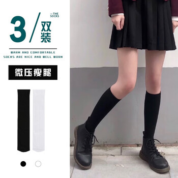 3双装压力瘦腿袜长筒袜子女小腿袜中筒黑色jk日系ins潮ig秋冬保暖透气