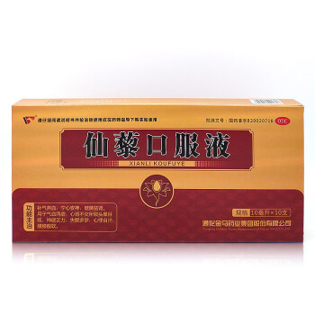 【大药房直售】通化金马 仙藜口服液 10ml*10支/盒 补气养血 宁心安神 1盒装