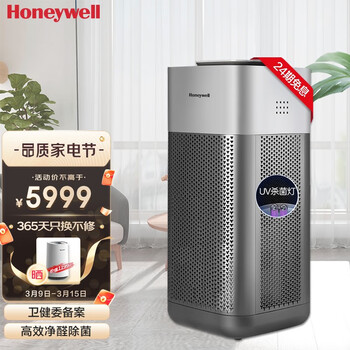 霍尼韦尔（Honeywell）空气消毒机UV消毒除菌除甲醛异味空气净化器 KJ620F-J22S