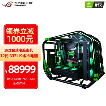 华硕ROG玩家国度 12代 i9 12900k/3090双卡/M14EG/DDR5 64G旗舰主机 套餐二 i9 12900K/RTX3090