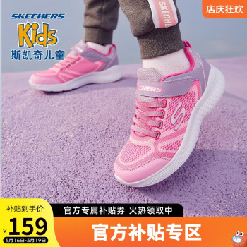 Skechers˹ͯЬŮͯħͯܲ˶Ь 81372L