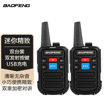 BAOFENG 宝锋 BF-888S对讲机大功率远距离专业民用商家用工地户外无线迷你手台数码类商品-全利兔-实时优惠快报