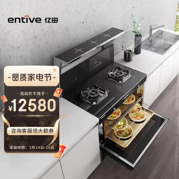 亿田（entive）集成灶蒸箱 智能预约 集成灶一体灶家用 Q93ZT2玻璃台面 （液化气）