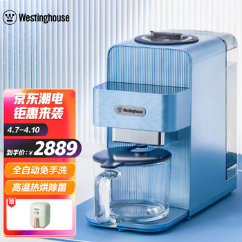 西屋（Westinghouse）免手洗破壁机家用豆浆机全自动不用手洗多功能料理机热烘除菌高端破壁机WFB-A272