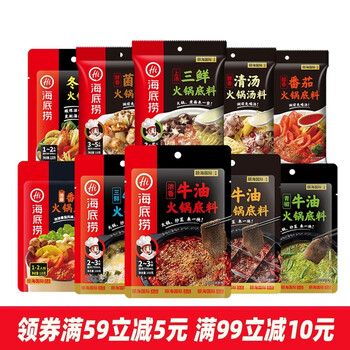 京喜小程序、需抢券：海底捞火锅底料醇香牛油底料 150g食品类商品-全利兔-实时优惠快报
