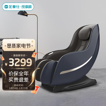 芝华仕 头等舱 电动多功能太空舱按摩椅家用全身小型迷你 M2050 馥郁蓝-如需延期，请拍此链接并联系客服