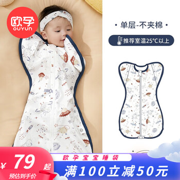 OUYUN 欧孕 婴儿防惊跳睡袋母婴玩具类商品-全利兔-实时优惠快报
