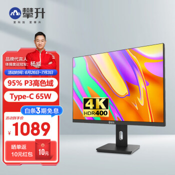 攀升 27英寸 设计显示器 4K高清 IPS 95%P3高色域 HDR400 Type-C口65W 旋转升降 电脑家用液晶屏 E272CU-ZS