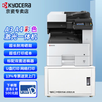 ɣKYOCERA M8124cidnӡA3ɫӡͰ칫a3ӡӡɨһ M8124(˫ӡ+ӡ++) 䡿PF471ֽУ˫ֽУ