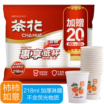 CHAHUA 茶花 307003 柿柿如意 一次性纸杯 218ml 100只日用百货类商品-全利兔-实时优惠快报