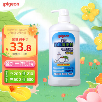 贝亲（Pigeon）奶瓶清洗剂 餐具清洗剂 奶瓶奶嘴清洗液 植物性原料 700ml MA27