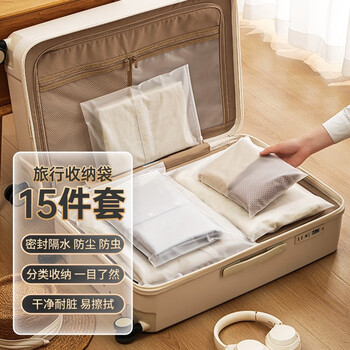 静闲居 旅行收纳袋衣服鞋子防水袋包出差游装湿衣物行李箱内衣内裤分装袋 5大5中5小全利兔-实时优惠快报