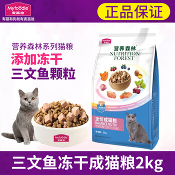 Myfoodie 麦富迪 猫粮 营养森林冻干双拼三文鱼猫粮英短美短通用型 成猫2kg其它类商品-全利兔-实时优惠快报