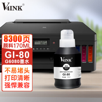 V4INKüGI-80PGBKɫīˮ(canonӡīˮG5080 G6080 GM2080īGI80)