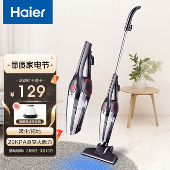 海尔（Haier）吸尘器家用手持立式推杆吸尘机二合一小型大吸力宠物猫毛地毯迷你吸尘器ZL605C