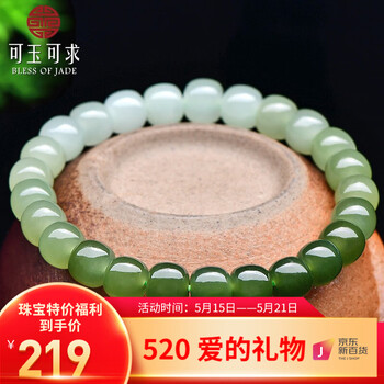可玉可求520礼物 和田玉手串 女款晴水玉手链 送女友送闺蜜生日礼物 【约7*6毫米】渐变晴水 D1633x