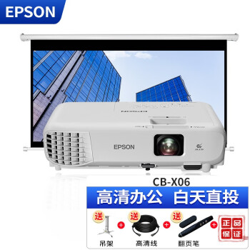 EPSON ͶӰǰ칫 ѧ ݵװͶӰ  CB-X063600 1024*768 +100Ӣ綯ңĻ