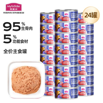 Myfoodie 麦富迪 猫罐头 barf鲜肉主食猫罐头成幼猫通用猫零食湿粮 橄榄化毛 羊肉配方100g*24其它类商品-全利兔-实时优惠快报