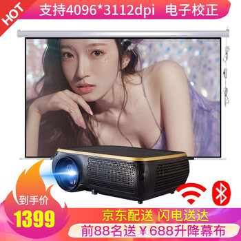 【旗舰新品S888】轰天炮S888投影仪4K全高清1080P办公家用手机3D迷你电视家庭影院 套餐一 内置安卓系统 无线wifi 蓝牙