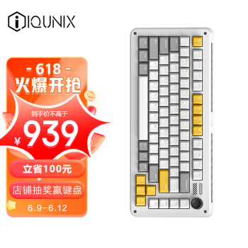 IQUNIX ZX75重力波 机械键盘 三模热插拔客制化键盘 无线蓝牙游戏键盘 81键电脑键盘 TTC快银轴无光版