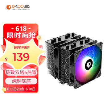 ID-COOLING CPU风冷散热器 6热管双塔式台式机电脑散热器 ARGB幻彩风扇 双平台扣具含1700和AM4/5 SE-55 ARGB