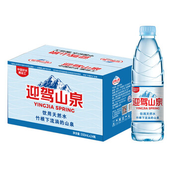 GUA·SHUI 剐水 野岭剐水竹根水550ml*24瓶小瓶装迎驾山泉弱碱性矿物饮用天然水食品类商品-全利兔-实时优惠快报