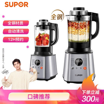 苏泊尔(SUPOR)破壁机 金属机身智能预约家用破壁料理机 榨汁机豆浆机绞肉机果汁机搅拌机辅食机新品SP958