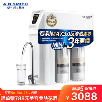 史密斯(A.O.SMITH)家用净水器1200M 1.2升/分钟 标配专利智能滤芯更换提示龙头 低废水即滤反渗透净水机
