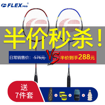 佛雷斯羽毛球怎么样??口碑反馈解密
