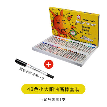 日本櫻花SAKURA小太陽油畫棒蠟筆美術兒童繪畫炫彩棒重彩油畫棒涂鴉棒多色記號筆 寶寶涂鴉筆繪畫筆 48色小太陽油畫棒套裝+記號筆黑1
