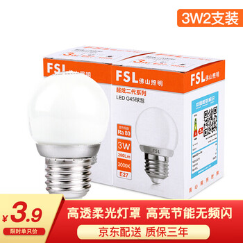 
                                        
                                                            佛山照明（FSL）LED灯泡大口3W暖白光3000K E27节能球泡炫银 2支装                