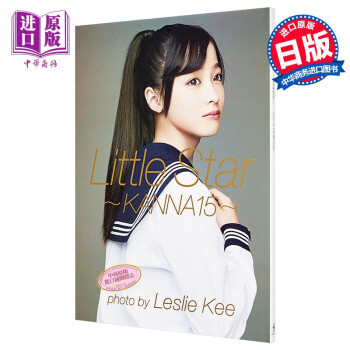 Ԥ űд漯 Little Star~KANNA15~ ԭ 쥹``