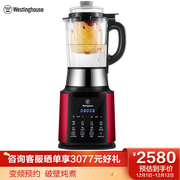 西屋(Westinghouse)破壁机加热家用多功能辅食机智能微压养生破壁料理机预约保温WFB-D1(磨砂红)