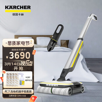 KARCHER德国卡赫 【洗地机随手吸套装】（FC7+VCH2S）家用洗扫拖一体电动拖把清洁机无线吸尘器