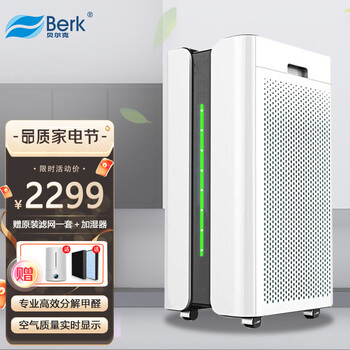 【自营仓发货】贝尔克 （Berk）空气净化器家用除甲醛办公室负离子杀菌机消毒ffu过滤异味 KJ1000F-D9L