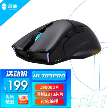 ThundeRobotML703Pro 2.4G/Ϸ羺羺 ɳԶ幤ѧRGBòʵЧ ML703Pro/˫ģ/19000DPI/˵ɵ