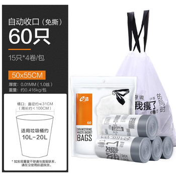 e洁 提绳式垃圾袋 45cmx50cm 1包 共81只日用百货类商品-全利兔-实时优惠快报