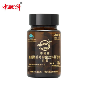 中科牌 蝙蝠蛾被毛孢菌丝体提取物胶囊 0.23g/粒*60粒 增强免疫力 单瓶装