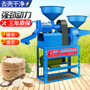 碾米机家用小型打米机220v多功能大米稻谷脱壳机玉米去皮机剥谷机研磨