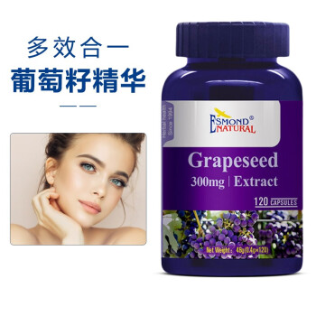 葡萄籽花青素美白氧化斑祛grapeseed胶囊全身天然精华成人男内调女性