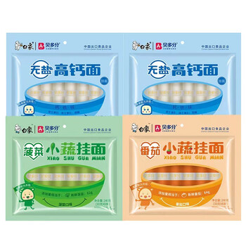 优麦 白象 面条菠菜胡萝卜高钙小面 营养蔬菜面挂面细 小蔬2包，高钙2包食品类商品-全利兔-实时优惠快报