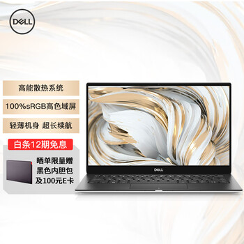 戴尔DELL XPS13-9305 13.3英寸英特尔Evo轻薄本酷睿i7全面屏高端笔记本电脑(11代 16G 512G 锐炬显卡)银黑