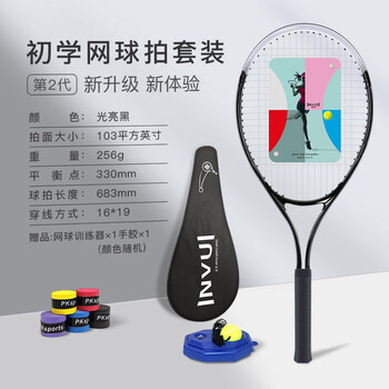 京东PLUS：INVUI 英辉 网球拍初学者训练拍网球回弹训练器带线网球，手胶，拍包，黑色全利兔-实时优惠快报