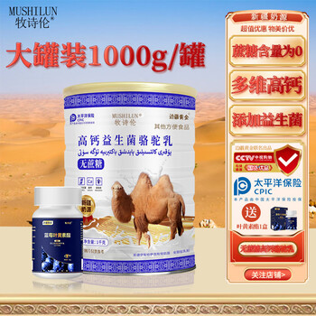 Moriiloo 牧诗伦 益生菌高钙 多维骆驼奶粉 400g食品类商品-全利兔-实时优惠快报