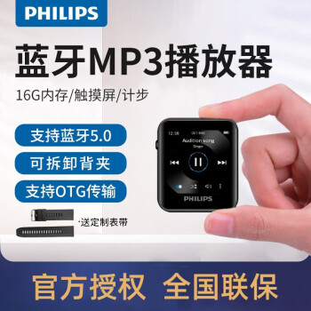 ֣PHILIPSSA6116 MP316G HIFIѧܲ˶ 16Gɫ