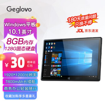 ˹Geglovo 10.1Ӣwin10ƽwindowsϵͳ PCһʼǱ칫 10.1Ӣ8G+128G ٷ