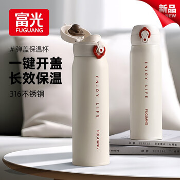 富光 保温杯雪山白600ml FGZ200480600日用百货类商品-全利兔-实时优惠快报